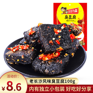 步步为赢正宗老长沙臭豆腐即食零食湖南长沙特产臭豆腐散装香辣味