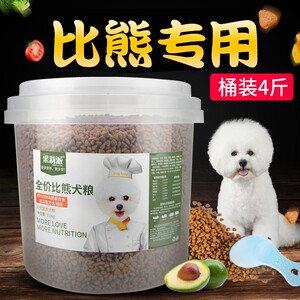 茶杯犬粮食狗粮 专用 小型博美老年犬泰迪幼犬通用型吃的食物饲料