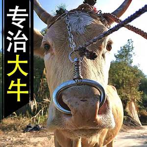 牛鼻环牛鼻圈牛鼻孔扣头牛鼻子牵引扣穿牛鼻神器不锈钢弹簧式栓牛