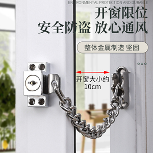 晴窗窗锁铝合金门窗打孔锁扣儿童安全锁塑钢窗限位器平开窗防盗链