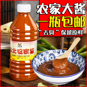 东北农家酱500g瓶装正宗黑龙江大酱蘸菜炖菜炸酱沾料大葱蘸酱豆酱