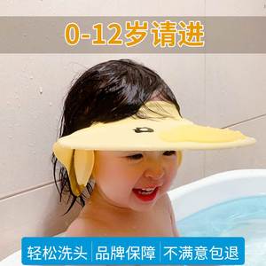 宝贝站着儿童自己洗头神器发箍中大童洗头帽儿童洗头挡水帽7岁H