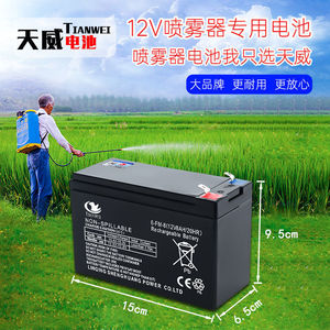 12v7a8a农用背负式打药机电动喷雾器电瓶12伏9安大容量铅酸蓄电池