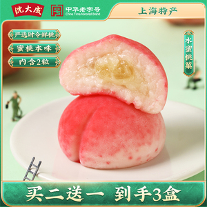 沈大成水蜜桃菓爆浆麻薯水果夹心零食上海特产糕点寿桃白桃大福
