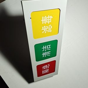 人防三防灯,三防显示屏,人防专用三色灯箱通风信号指示灯箱as.