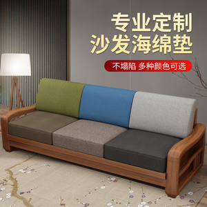 沙发垫子定做高密度海绵加硬加厚实木红木新中式坐垫靠背垫定制