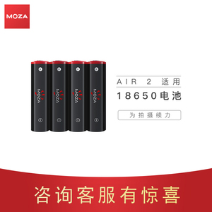 moza魔爪稳定器air2手持云台专用18650电池四节装专业配件