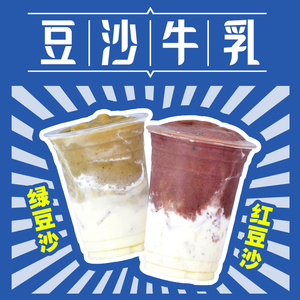 网红双美豆沙牛乳用红豆沙绿豆沙袋装即食烘培奶茶店专用原料850g