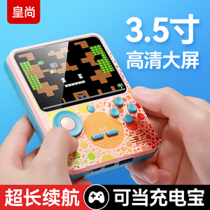 手工游戏机