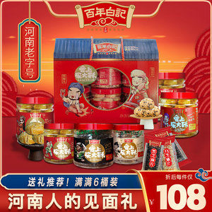 河南特产芝麻糖