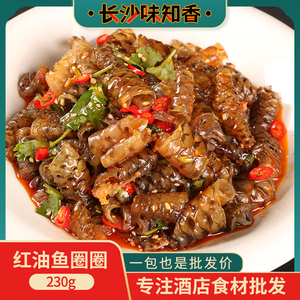 鱼圈圈鱼皮小吃凉拌网红零食冷冻凉菜酒店特色菜湘菜食材私房菜品