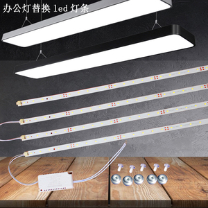 办公室光源led灯条灯片长方形吊灯长条灯芯吸顶灯吊线灯商场教室