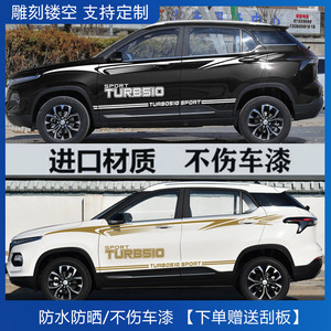 宝骏510汽车贴纸个性车身拉花专用腰线彩条创意外观改装装饰贴画