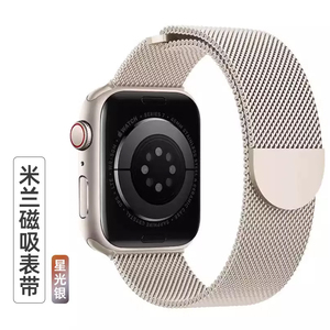 适用苹果S9手表表带钢带磁吸apple watchS8/S7腕带Ultra金属iwatch9/8/7/6/5/se2代41/42/44/45/49mm星光手链