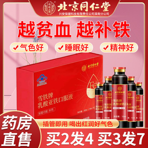 宝宝贫血婴儿补血补铁