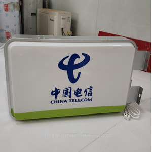 中国电信吸塑灯箱广告招牌移动华为联通vivo手机店挂墙广告牌双面