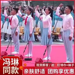 冯琳同款校服中小学生合唱团演出服装六一儿童校园诗歌朗诵表演服
