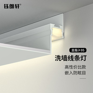 嵌入式led洗墙线性线条灯全光谱灯带客厅卧室回光铝槽设计师灯具