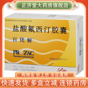 【百优解胶囊】百优解胶囊品牌,价格 - 阿里巴巴