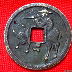 洪武通宝牧童骑牛