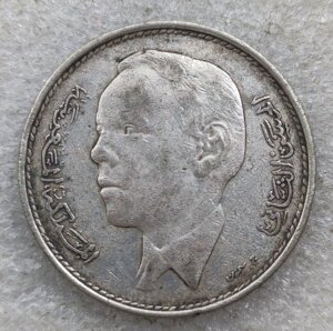 济铺摩洛哥1965年5迪拉姆银币