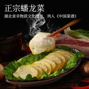 湖北荆门特产蟠龙菜