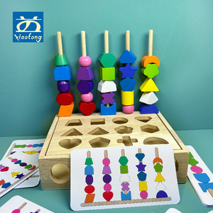 幼儿童立体几何形状配对套柱积木拼插串珠拼图益智早教玩具2-3岁1