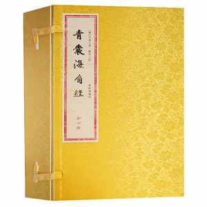 经 线装 宣纸线装 (晋) 郭璞 风水书籍 五行八卦风水秘术 九天玄女