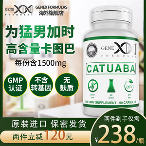 2瓶genex美国卡图巴软胶囊补睾丸酮十一酸睾酮素提升雄性激素能力