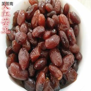 即食大红豆红芸豆大糖蜜豆四果汤烧仙草原料配料材料500g满额包邮