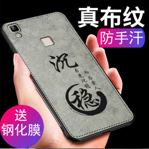 vivo手机外壳保护套男,vivo手机外壳保护套 摔vov超薄viviv3a个性vivo3励志vlvov3软壳vivov3保护套v3潮男最新款
