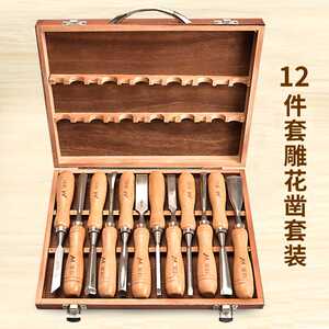 木工工具大全 手工雕刻根雕木工凿子套装特钢雕花凿组套 木雕刀具