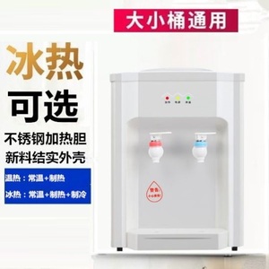 即热式饮水机接桶装水专用小型桌面宿舍迷你简易2023新款家用桌上