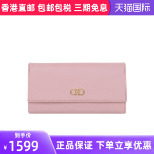 Ferragamo/菲拉格慕女士牛皮荔枝纹长款钱包钱夹 22C881