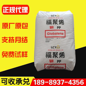 PP李长荣化工(福聚)PC366-3 高刚性注塑挤出应用盖子小家电塑料袋