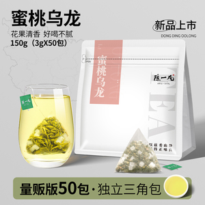 陈一凡 蜜桃乌龙茶150g独立茶包蜜桃乌龙花果香三角袋泡茶袋泡茶