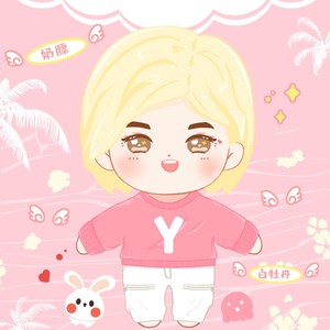 王一博白牡丹奶黄啵炸毛玩偶mtjj应援耶啵明星周边粉色娃娃衣公仔