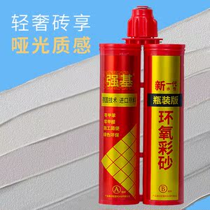 强基美缝剂水性环氧彩砂 复古哑光填缝剂地暖通用型 双组份勾缝剂