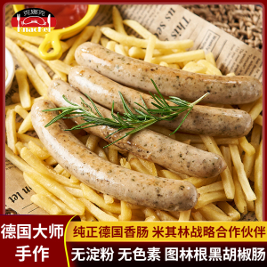knacker/克娜克 德国图林根香肠进口肉肠纯肉商用德式黑胡椒烤肠