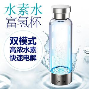 新款富氢电解水杯日本水素水杯负离子生成器便携智能养生玻璃水q.