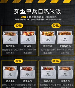 新型赋强单兵自热13食品快餐盒饭速食学生懒人代餐米饭即食口粮