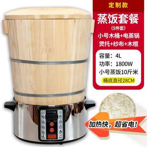 蒸米饭专用小木桶甄子蒸电锅商用迷你蒸饭器寿司拌饭蒸糯米饭神器