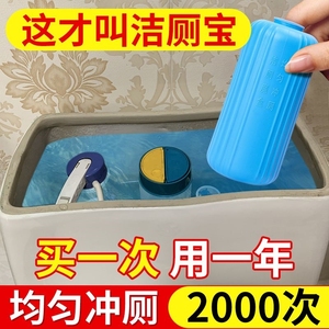 。卫生间抽水马桶放冲水箱厕所的蓝泡泡除臭剂自动清洁剂小熊洁厕