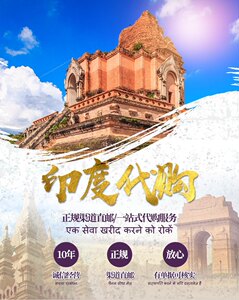 风友国内发印度代购372c奶茶老高王者归来