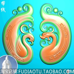 龙凤挂件精雕图