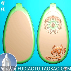 精雕图水滴型椭圆底牌莲花无事牌浮雕图jdp灰度图bmp电脑雕刻图