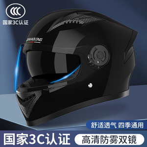 正品新国标3C认证电动摩托车头盔男女士冬季保暖三c全盔电瓶车帽