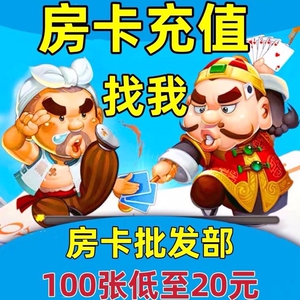 2022拼十拼人金花卡农大厅茄子海游卡贝房卡悠悠牛牛三新道大圣