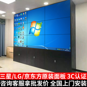 46 49 55寸液晶拼接屏led显示大屏幕无缝电视墙会议监控京东方LG