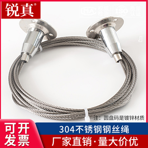 钢丝绳圆盘码304不锈钢活动吊码钢丝吊绳安全挂画配件吊件挂绳